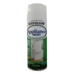 Rustoleum Appliance Epoxy Spray Paint _ White_ 340g_3399_2